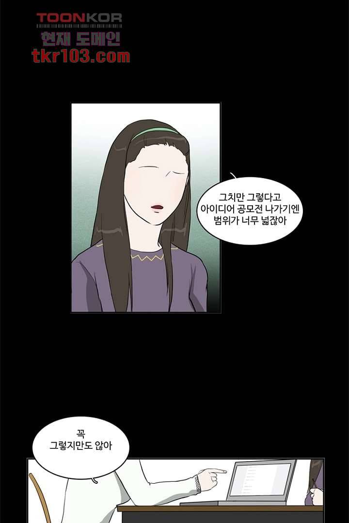 모아세(모두가 아름다워진 세상)시즌2 14화 28