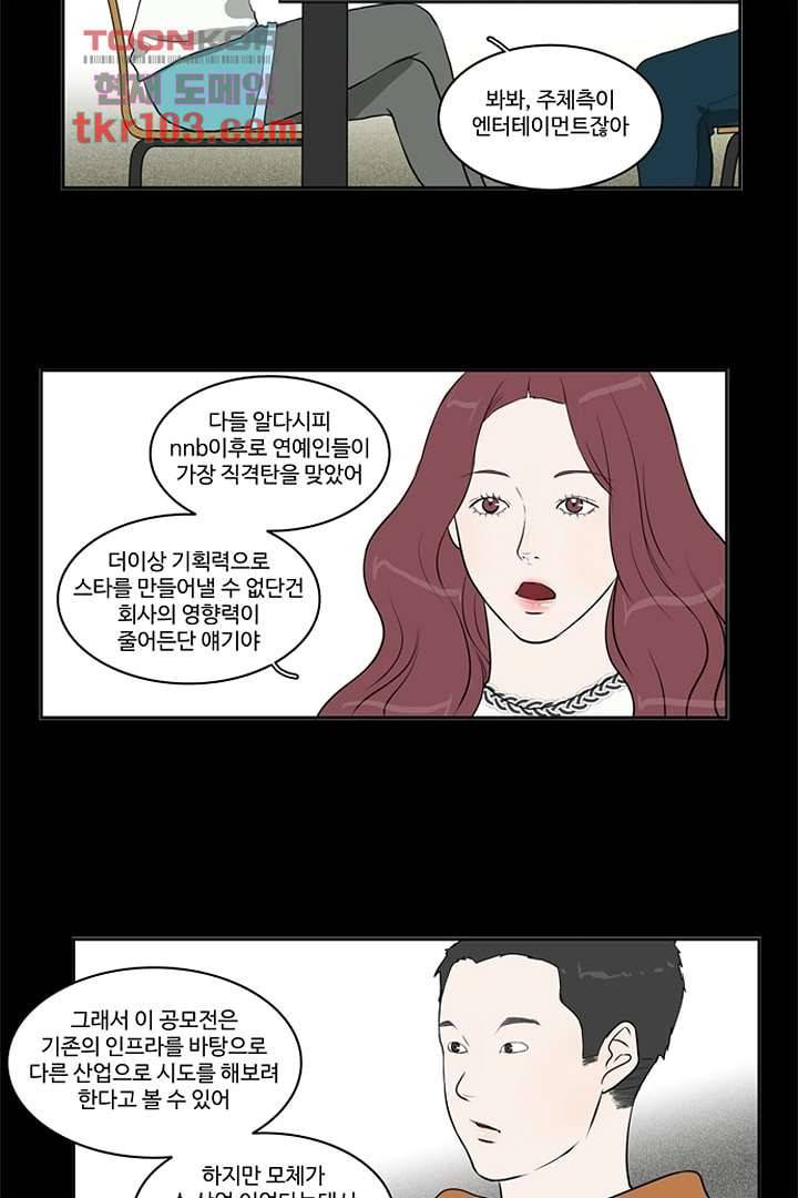 모아세(모두가 아름다워진 세상)시즌2 14화 29