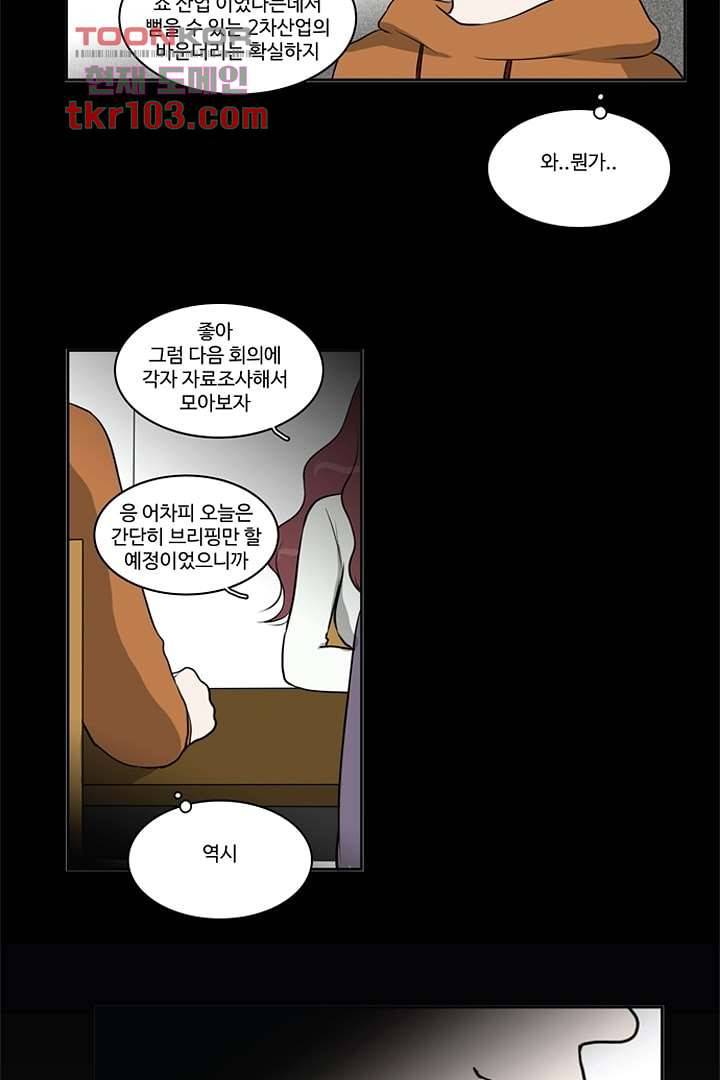 모아세(모두가 아름다워진 세상)시즌2 14화 30