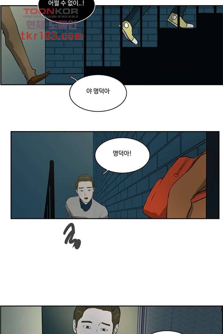 모아세(모두가 아름다워진 세상)시즌2 14화 34