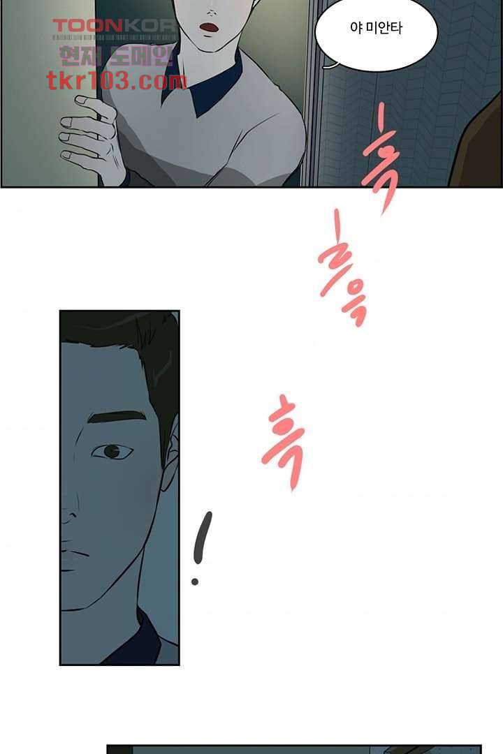 모아세(모두가 아름다워진 세상)시즌2 14화 35