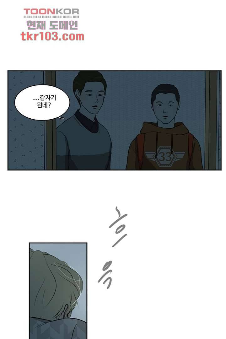 모아세(모두가 아름다워진 세상)시즌2 14화 37