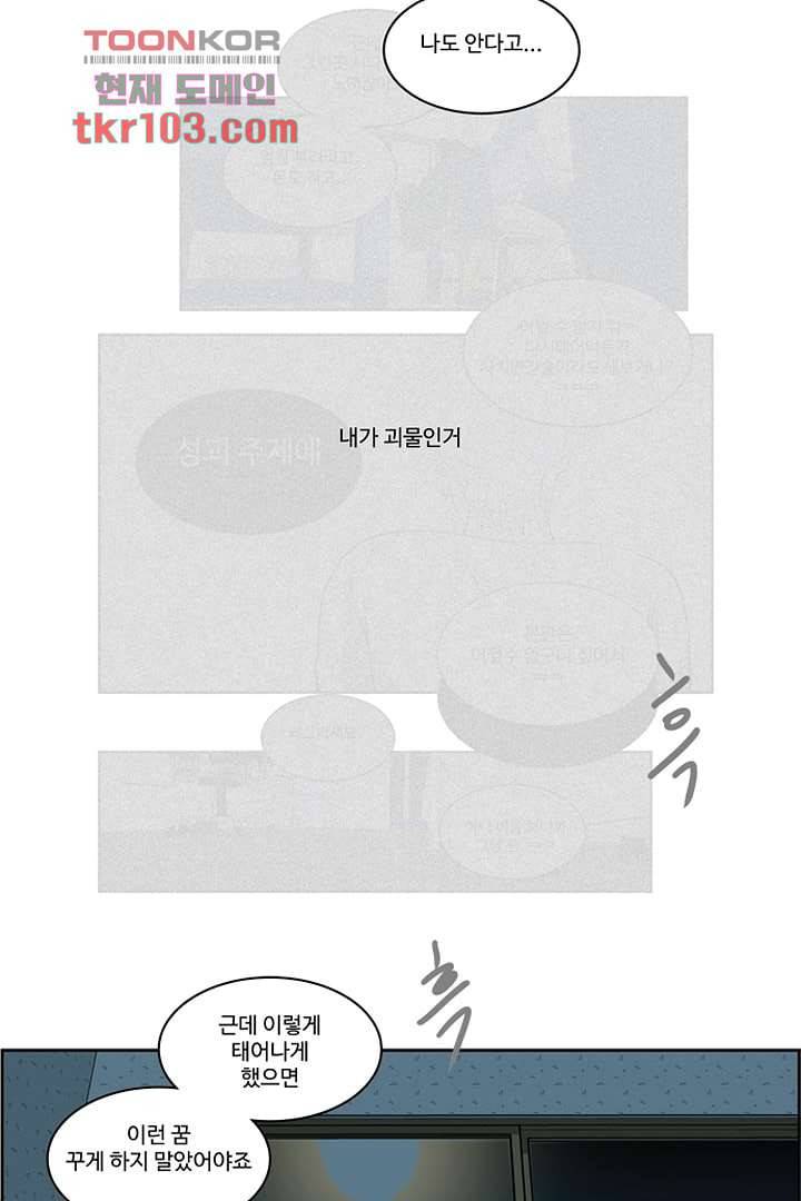 모아세(모두가 아름다워진 세상)시즌2 14화 40