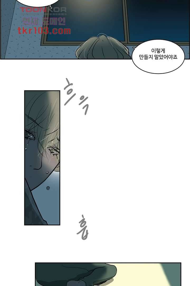 모아세(모두가 아름다워진 세상)시즌2 14화 41
