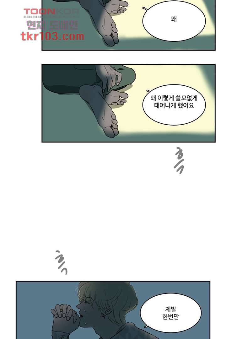 모아세(모두가 아름다워진 세상)시즌2 14화 42