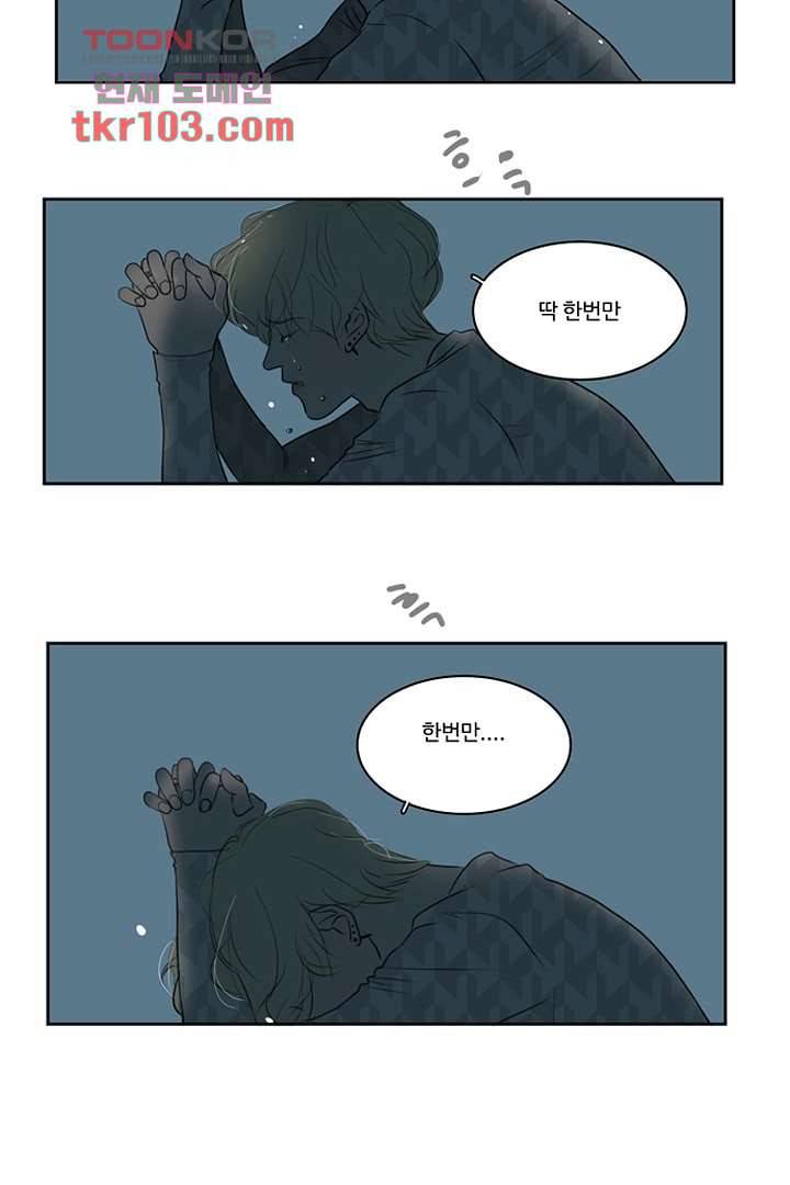 모아세(모두가 아름다워진 세상)시즌2 14화 43