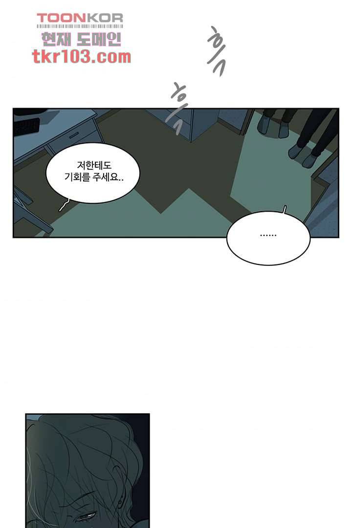 모아세(모두가 아름다워진 세상)시즌2 14화 44