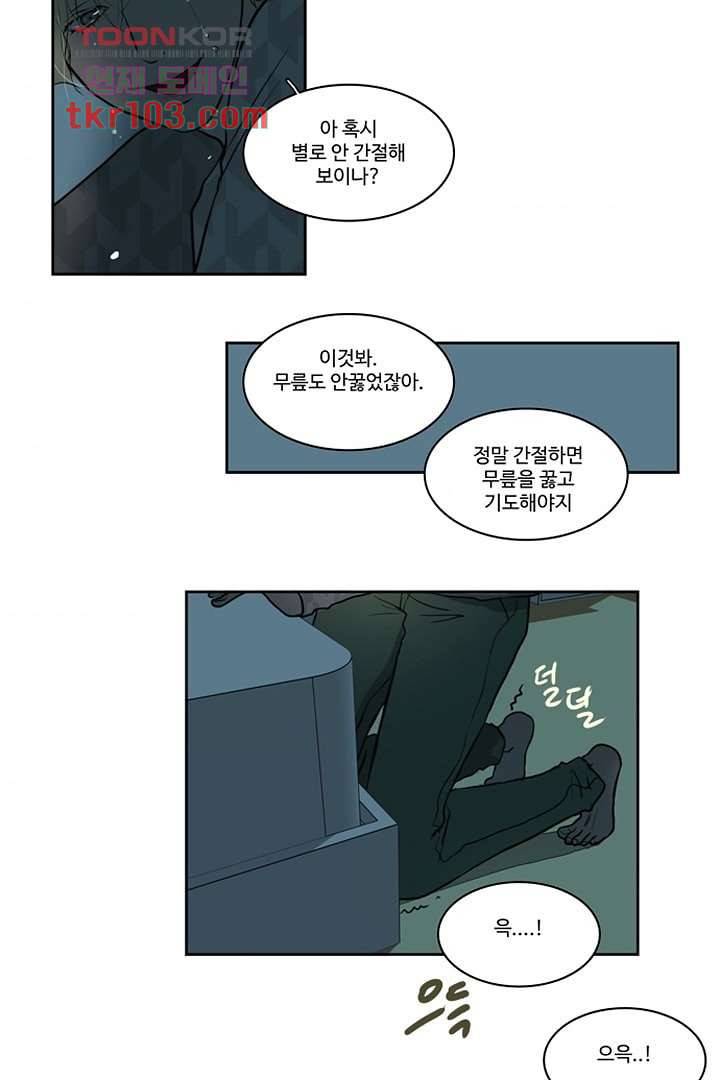 모아세(모두가 아름다워진 세상)시즌2 14화 45