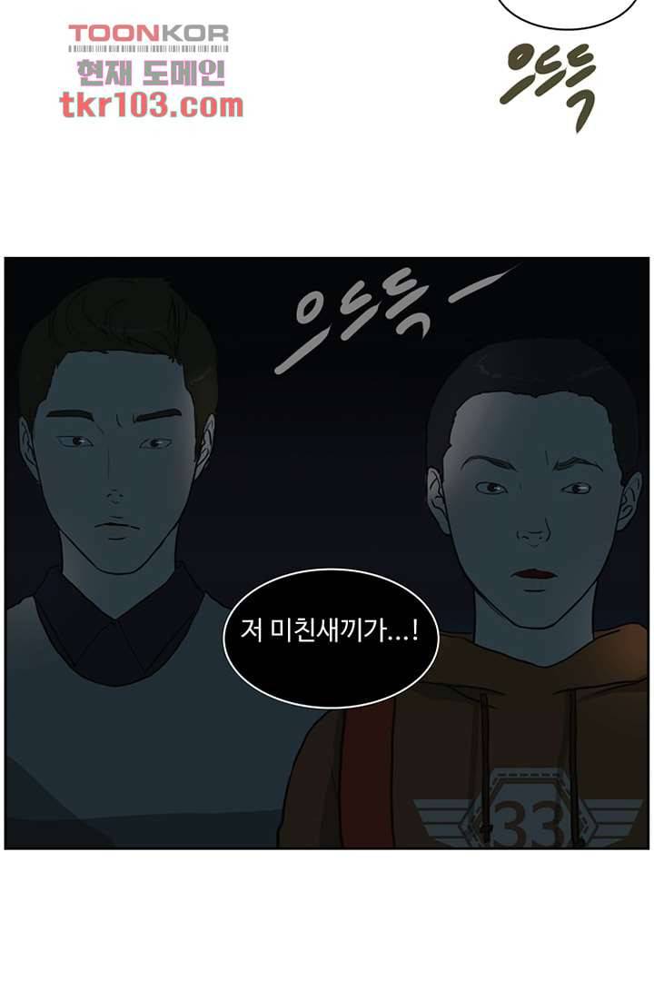 모아세(모두가 아름다워진 세상)시즌2 14화 46