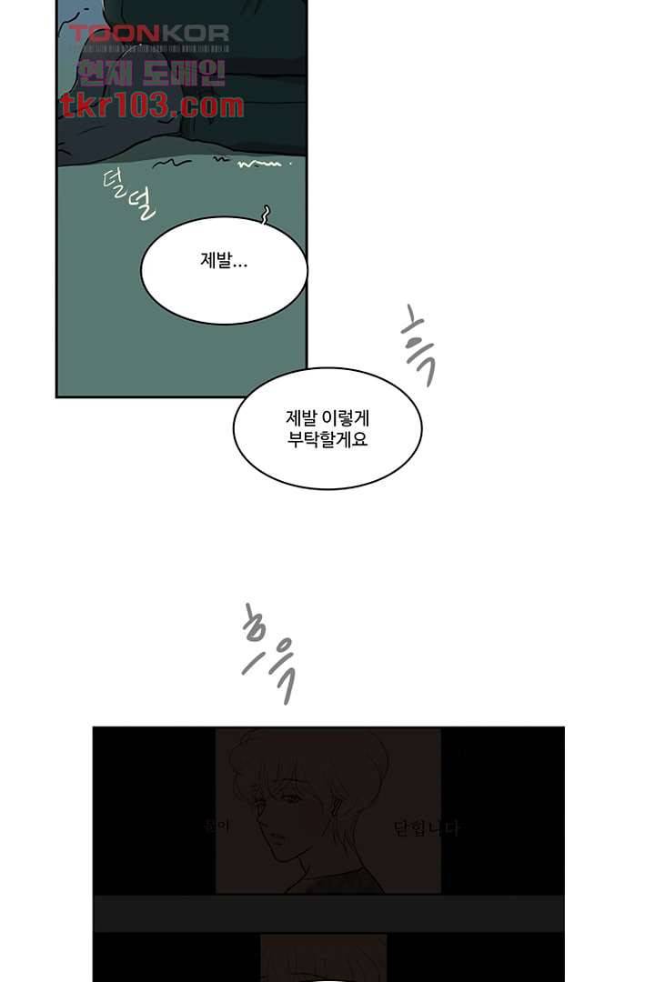 모아세(모두가 아름다워진 세상)시즌2 14화 48