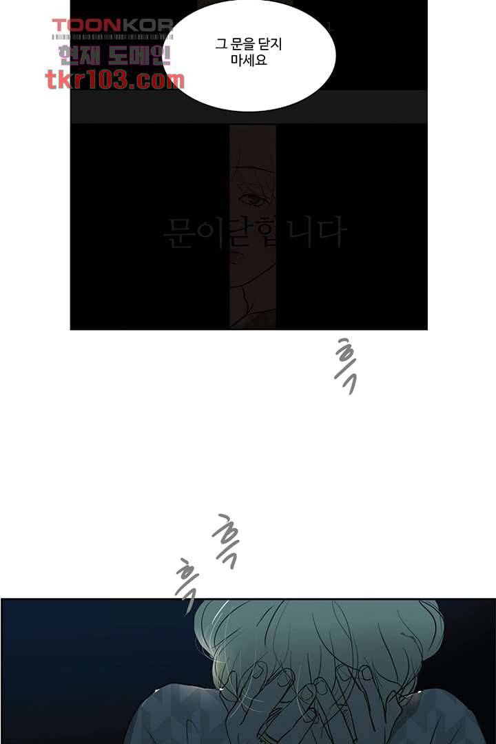 모아세(모두가 아름다워진 세상)시즌2 14화 49