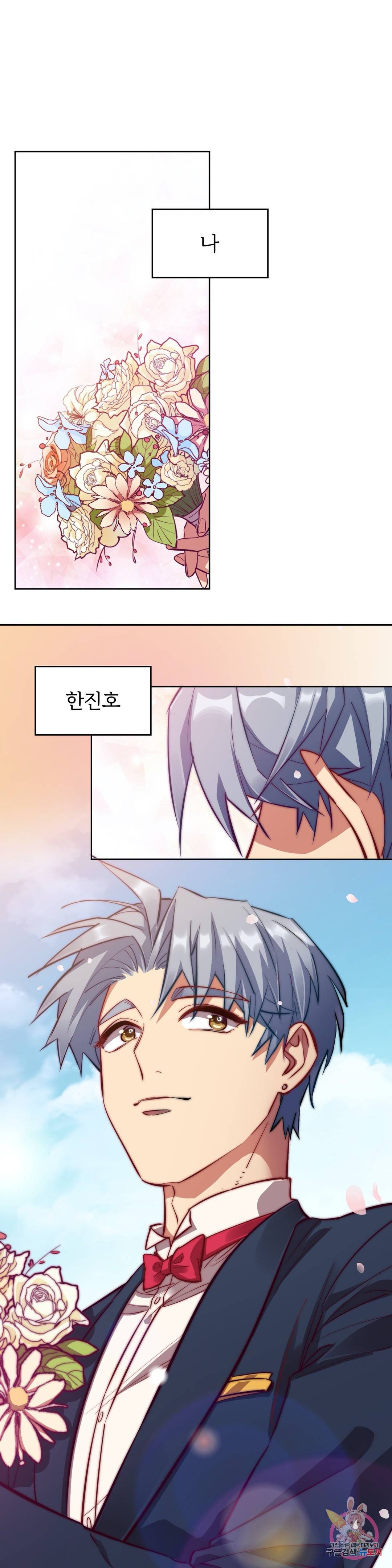 장인어른과 첫날밤을 보내버리면  프롤로그 1