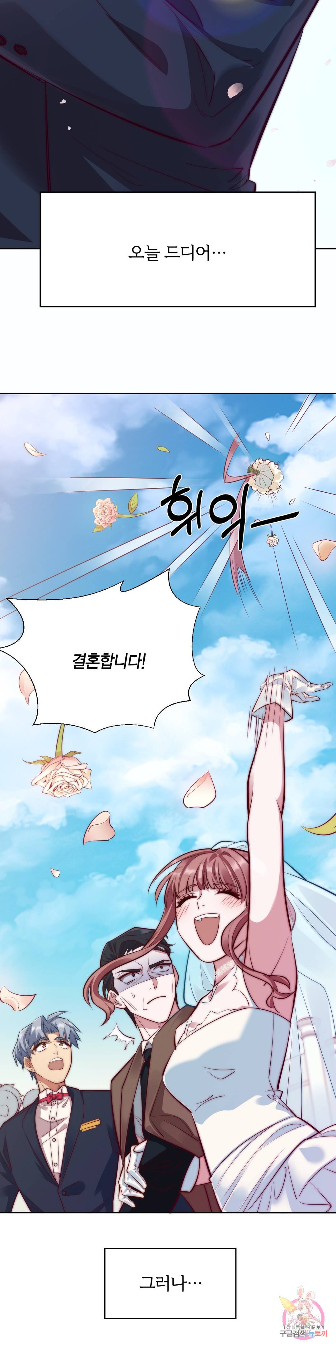 장인어른과 첫날밤을 보내버리면  프롤로그 2