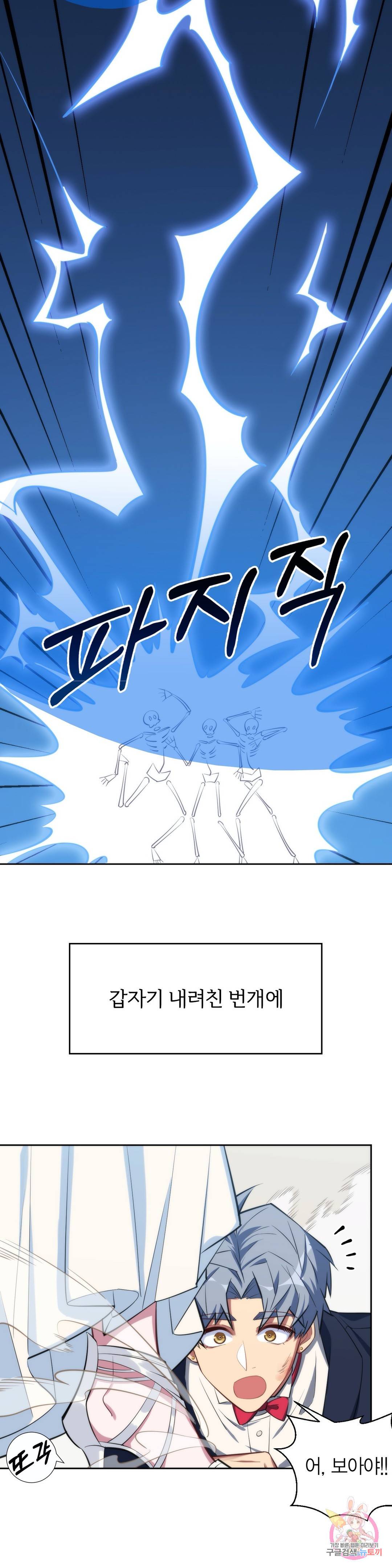 장인어른과 첫날밤을 보내버리면  프롤로그 4