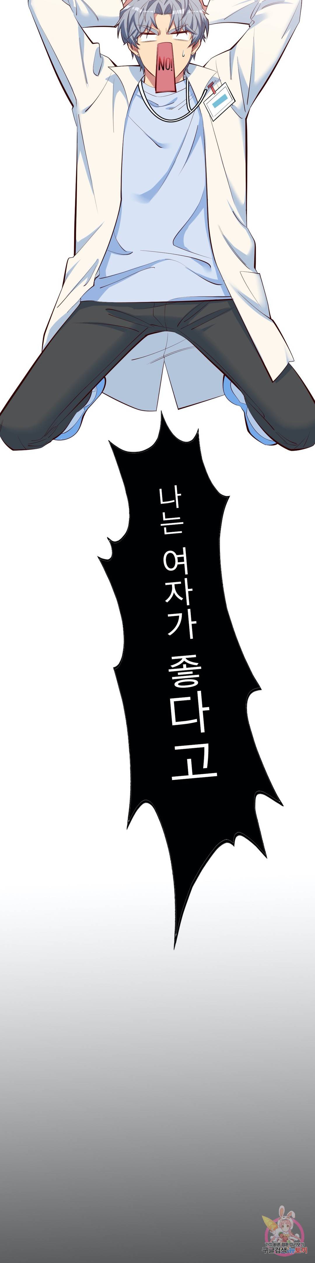 장인어른과 첫날밤을 보내버리면  프롤로그 11