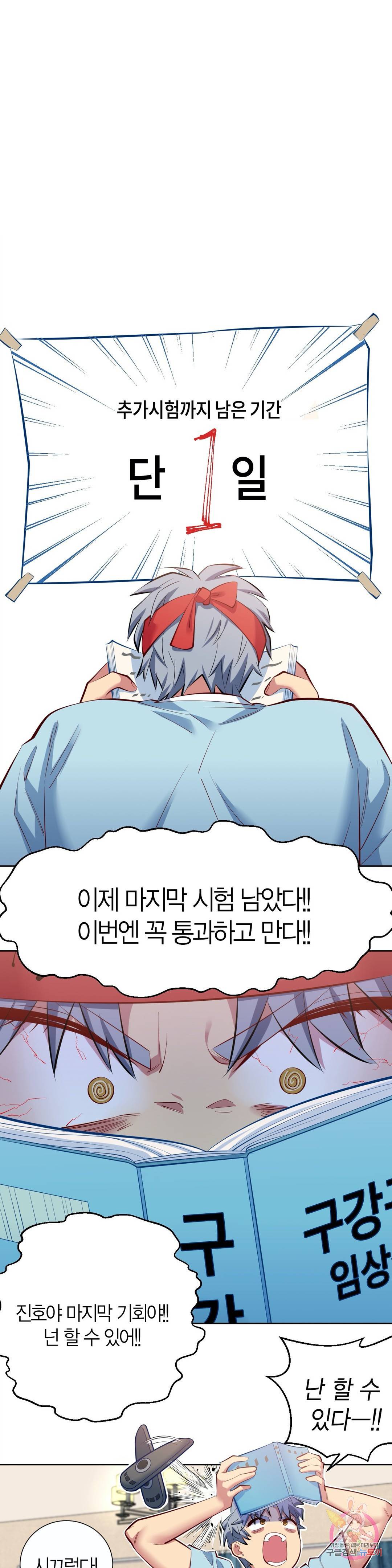 장인어른과 첫날밤을 보내버리면 5화 2