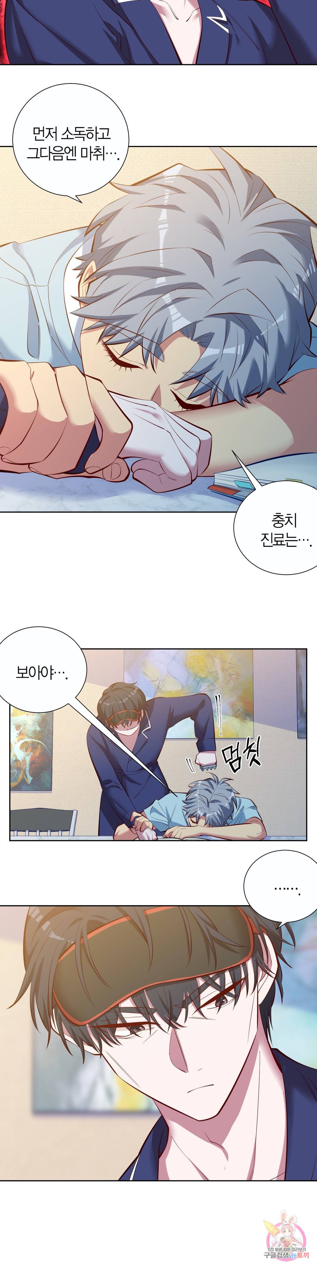 장인어른과 첫날밤을 보내버리면 5화 6