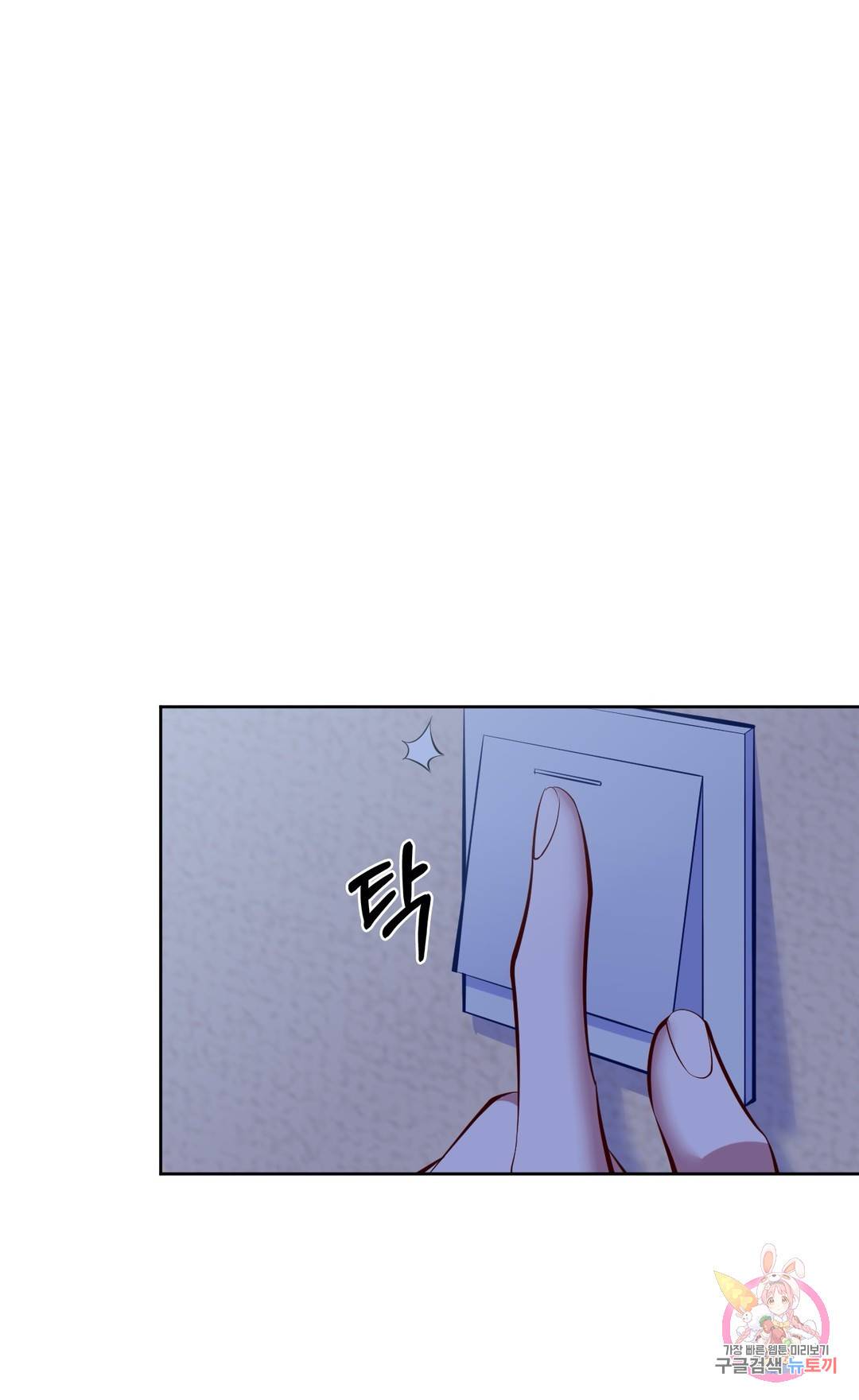 장인어른과 첫날밤을 보내버리면 5화 7