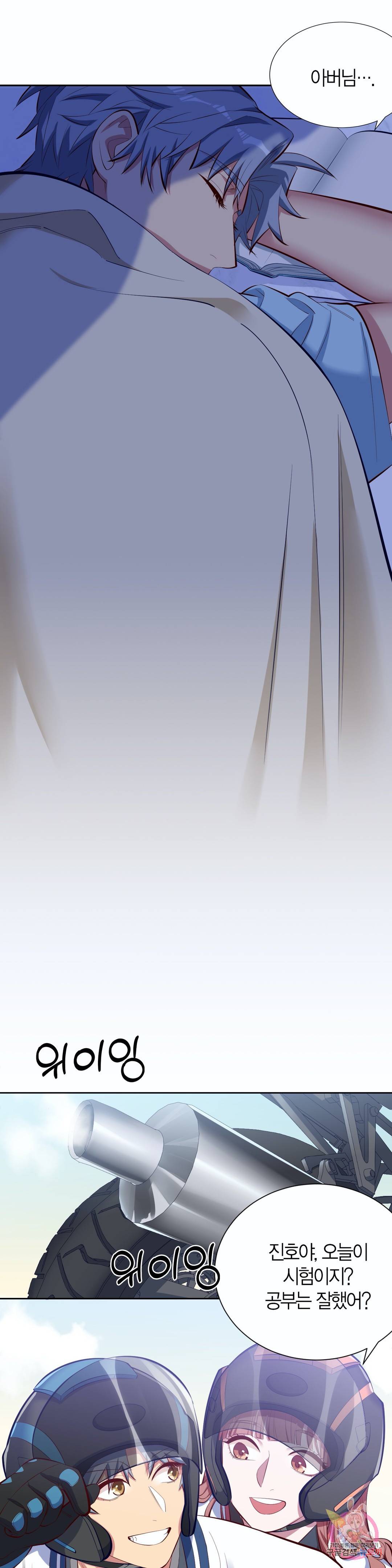 장인어른과 첫날밤을 보내버리면 5화 8