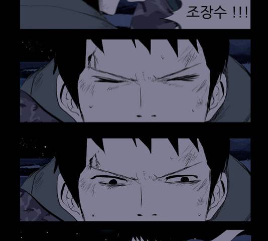 방과 후 전쟁활동 47화 4