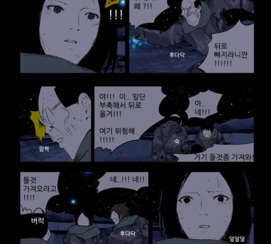 방과 후 전쟁활동 47화 6