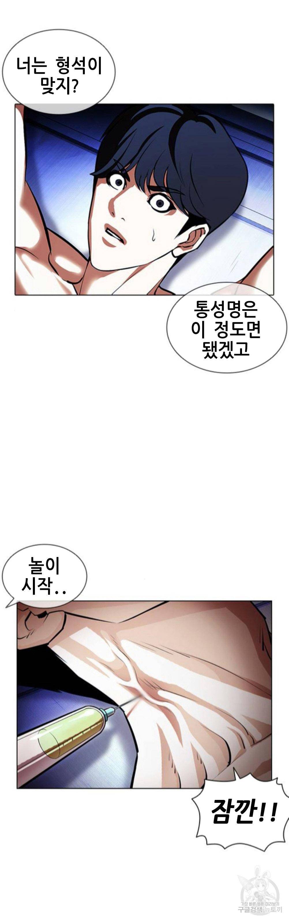 외모지상주의 394화 2