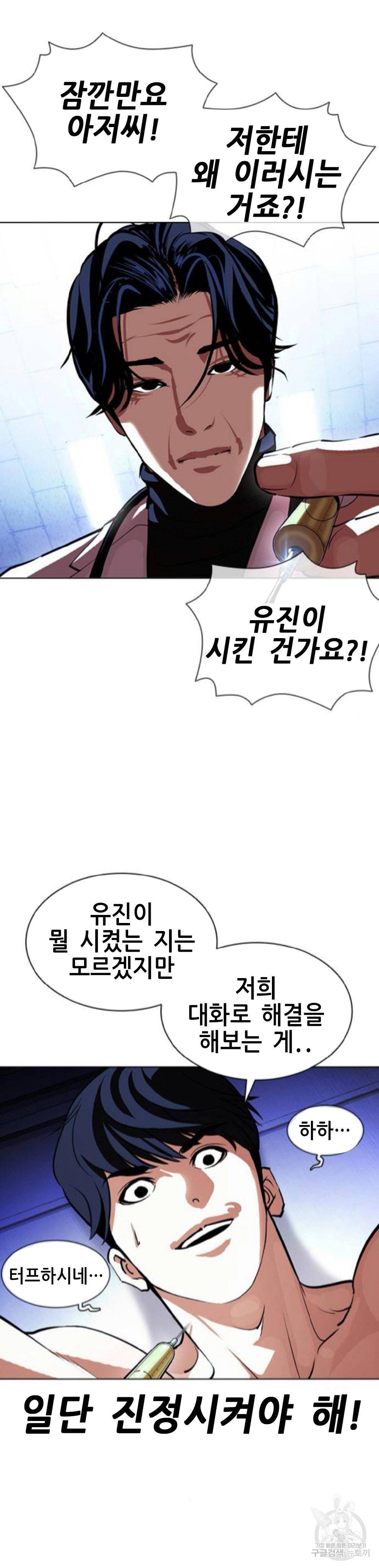 외모지상주의 394화 3