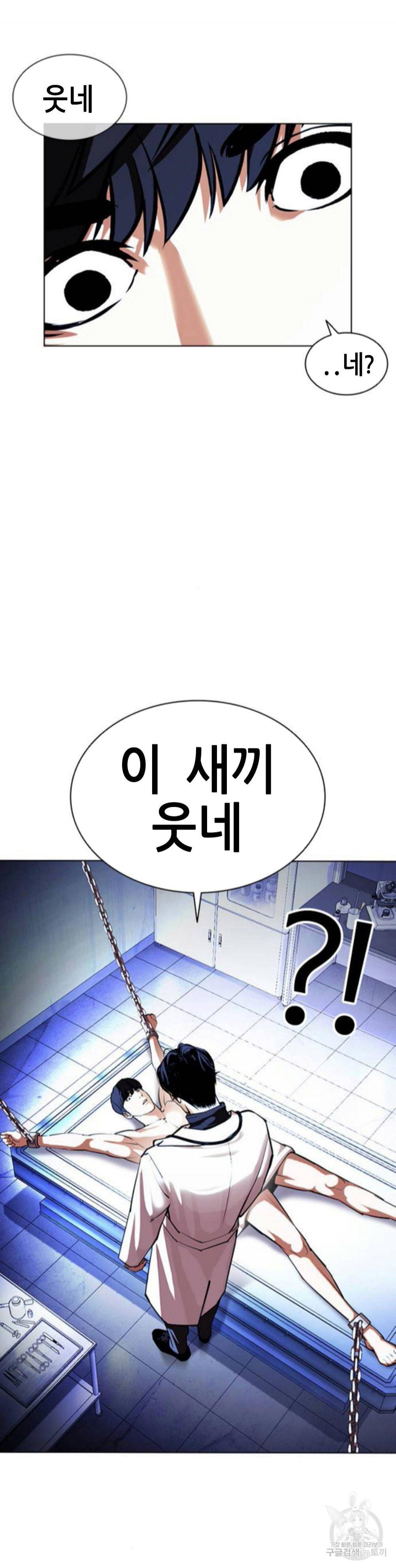 외모지상주의 394화 4