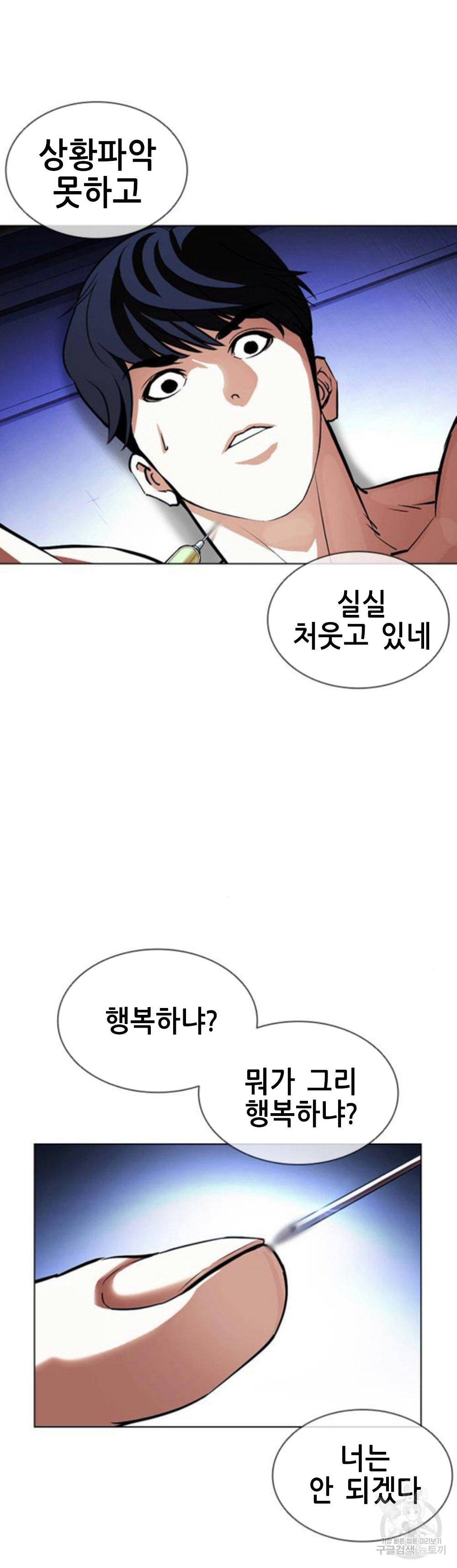 외모지상주의 394화 5