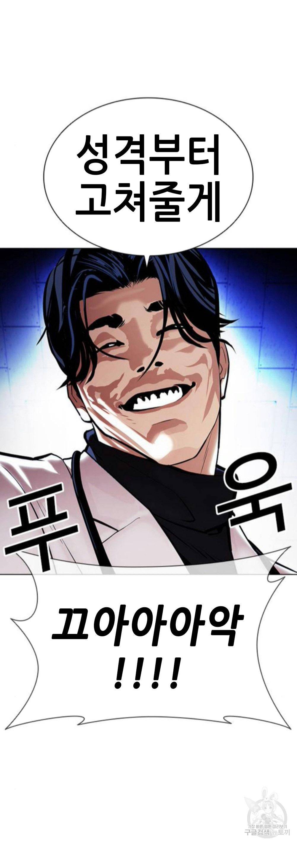외모지상주의 394화 6