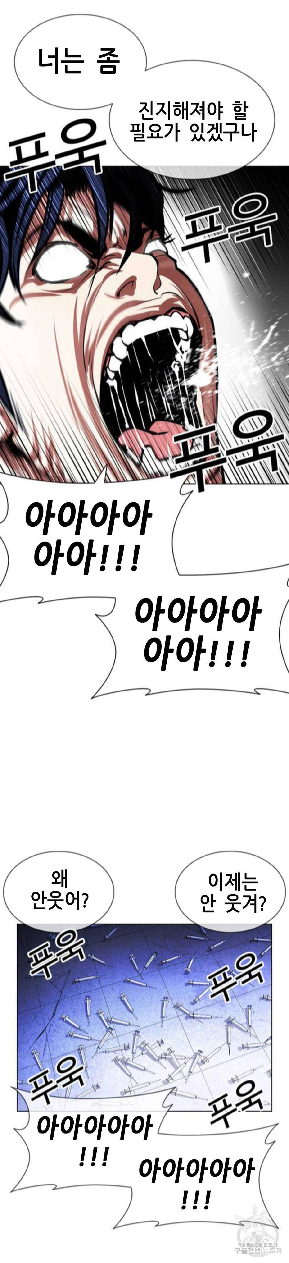 외모지상주의 394화 7