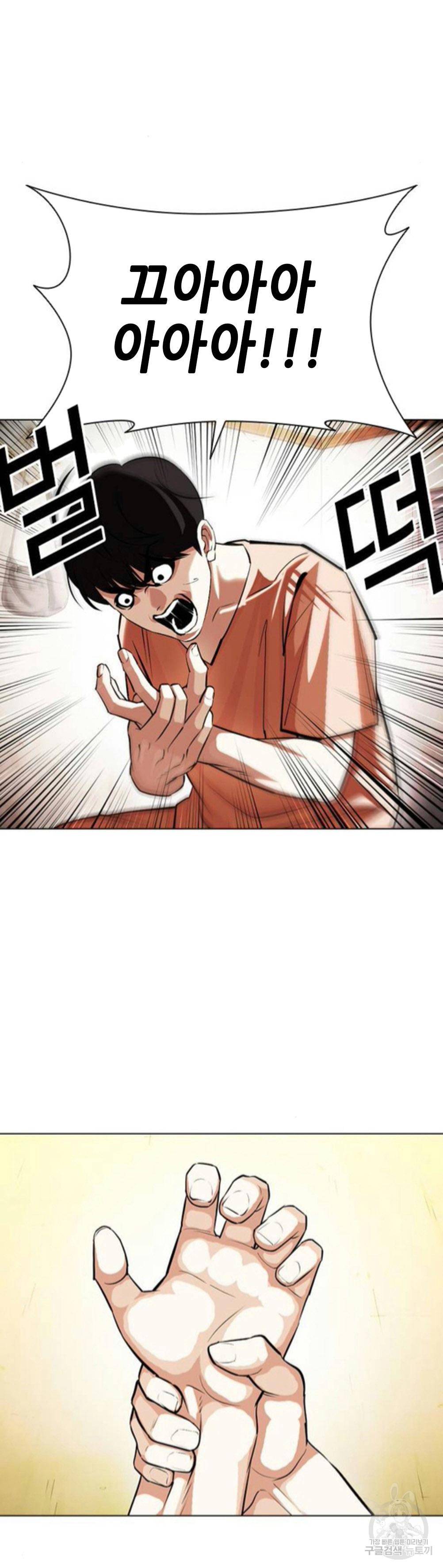 외모지상주의 394화 8