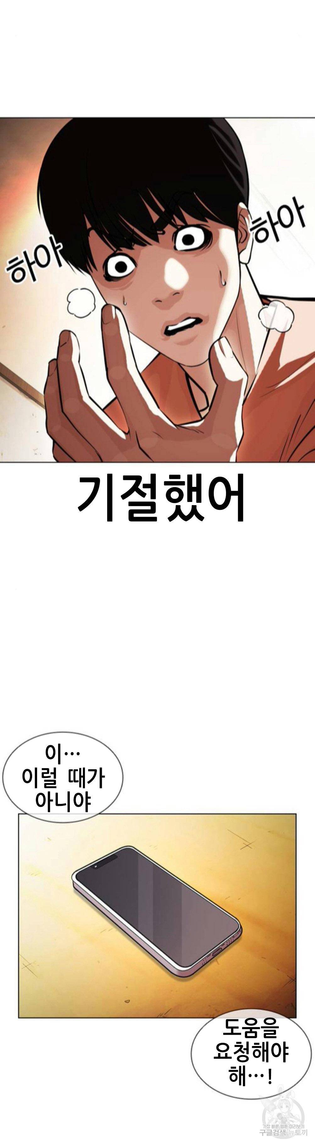 외모지상주의 394화 9