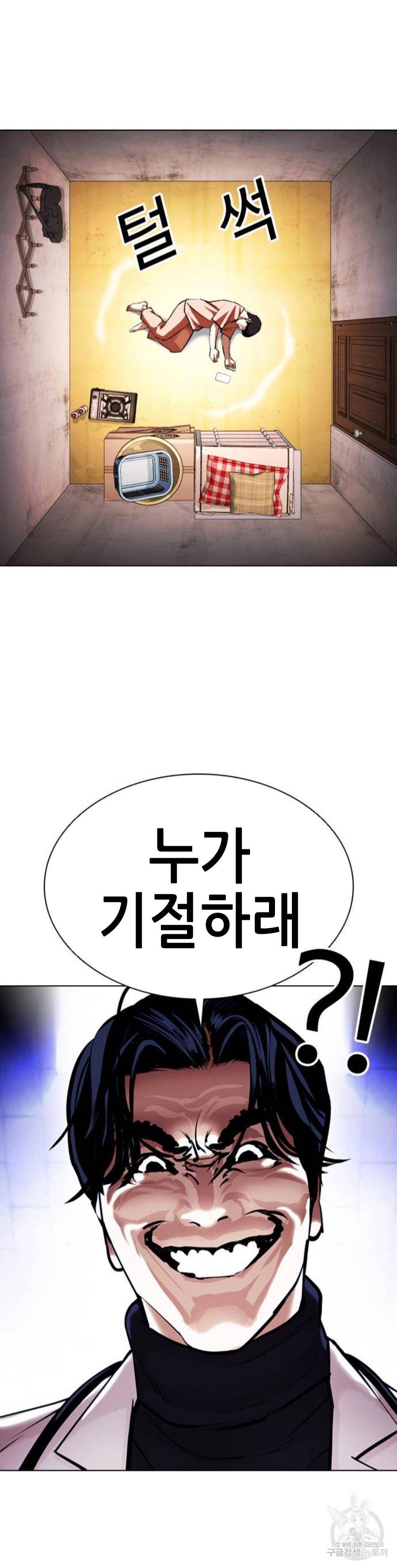외모지상주의 394화 11