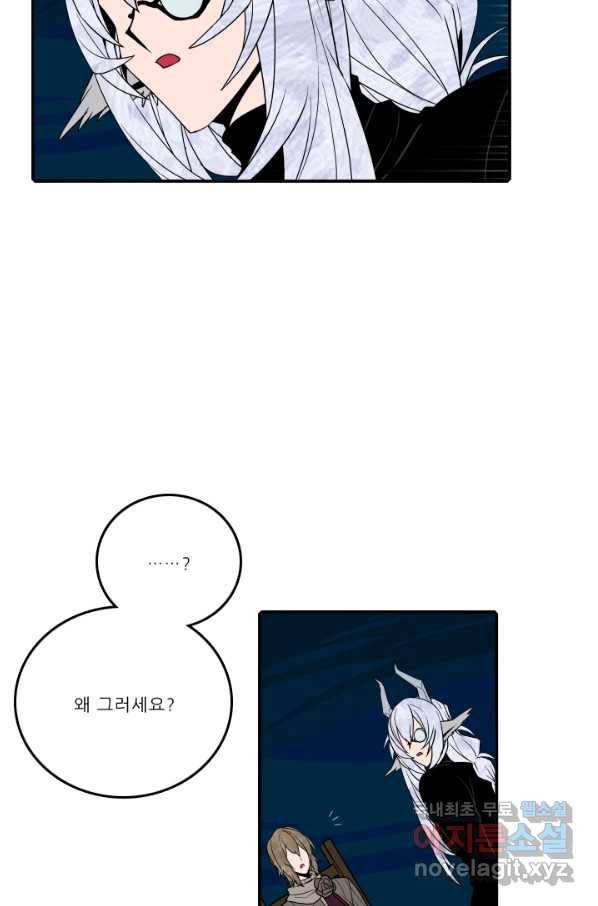 니플헤임 199화 공유몽 3 3