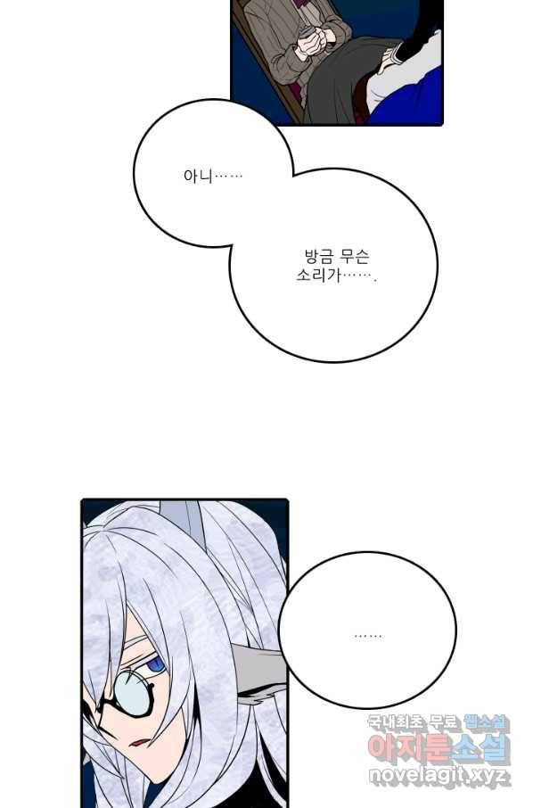 니플헤임 199화 공유몽 3 4