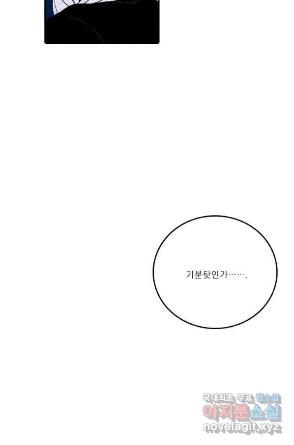 니플헤임 199화 공유몽 3 5