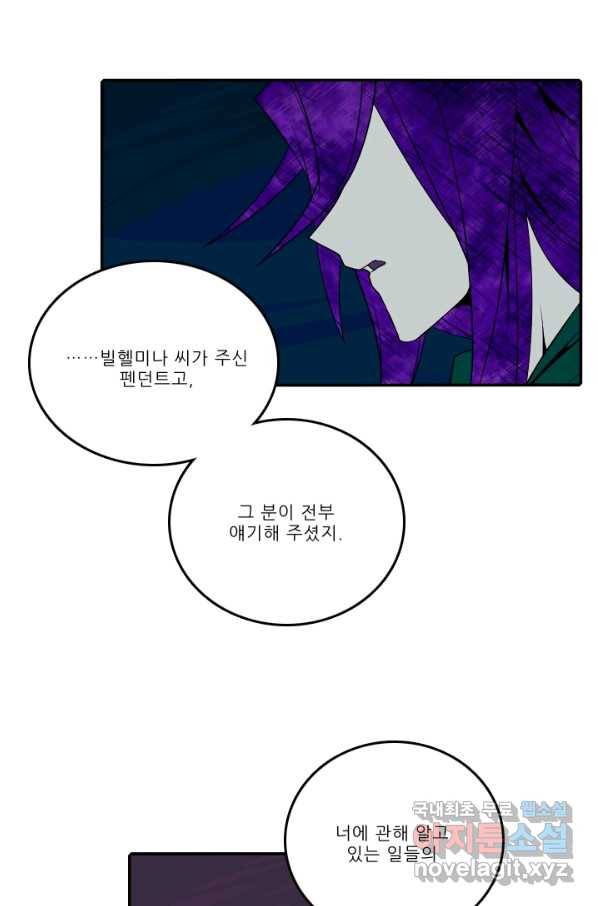 니플헤임 199화 공유몽 3 7