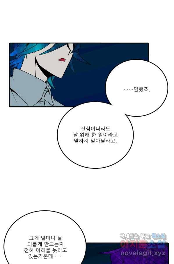 니플헤임 199화 공유몽 3 10