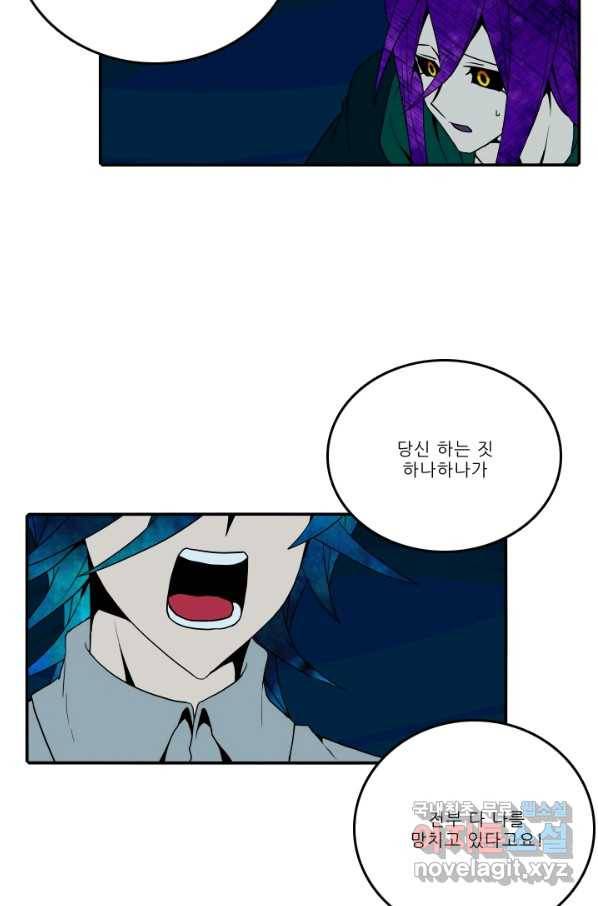 니플헤임 199화 공유몽 3 11