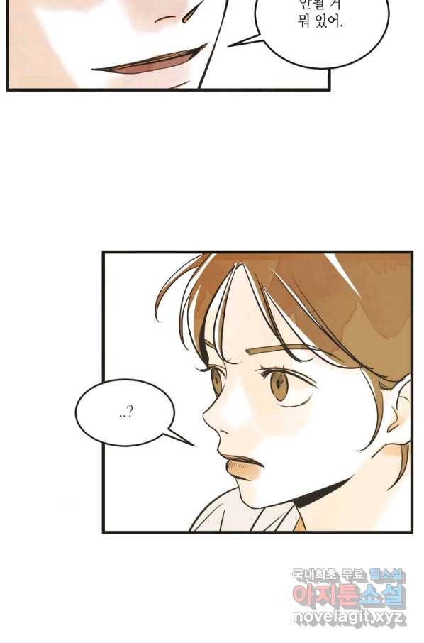 N번째 연애 13화 15