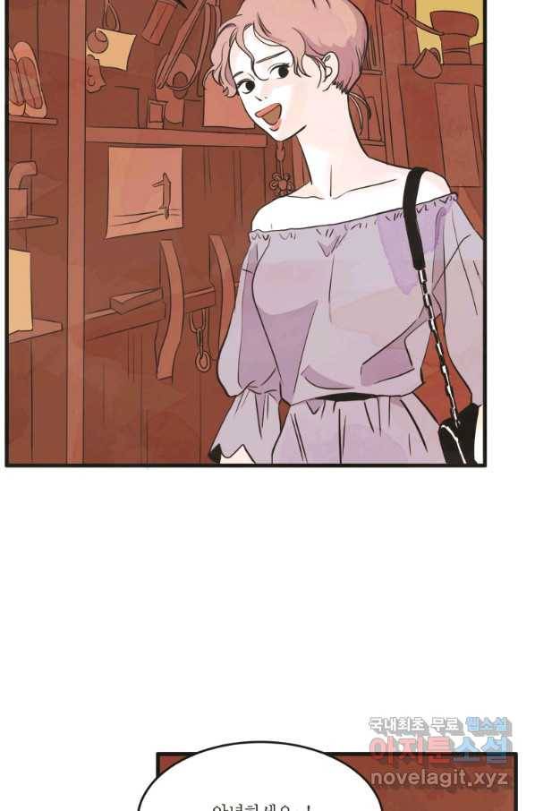 N번째 연애 13화 17