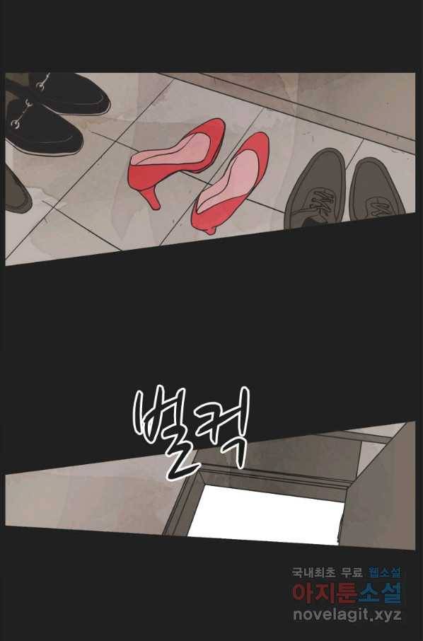 N번째 연애 13화 22