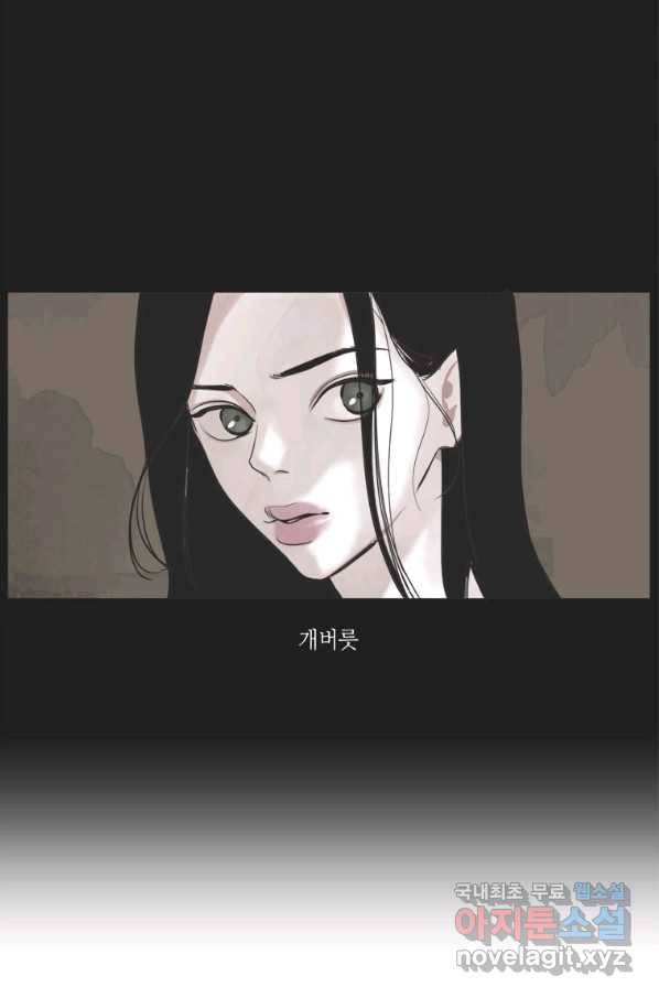 N번째 연애 13화 25
