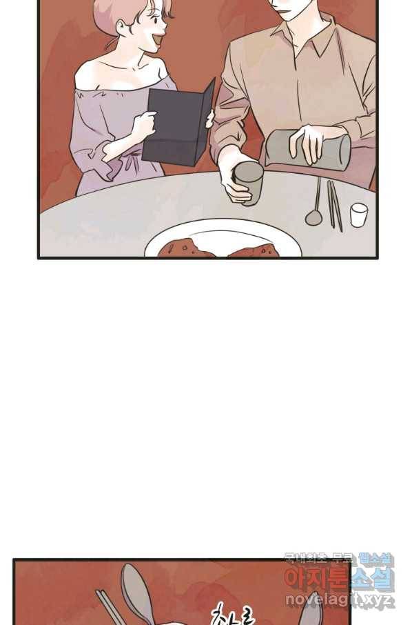 N번째 연애 13화 29