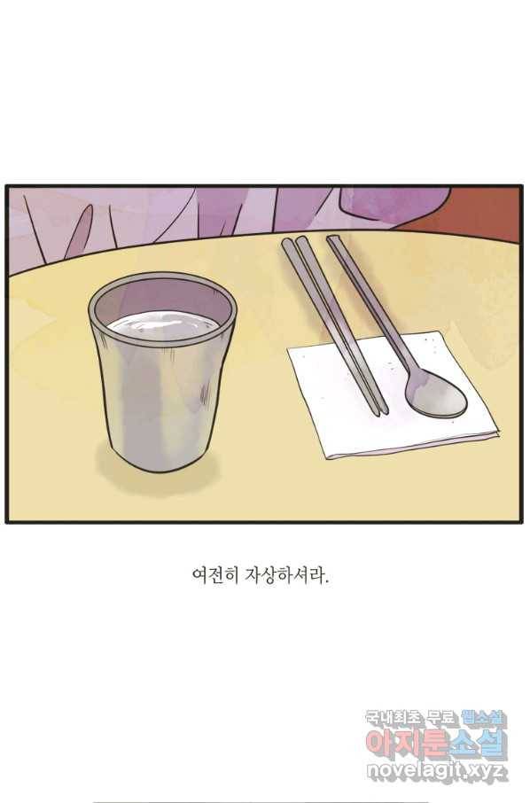 N번째 연애 13화 31