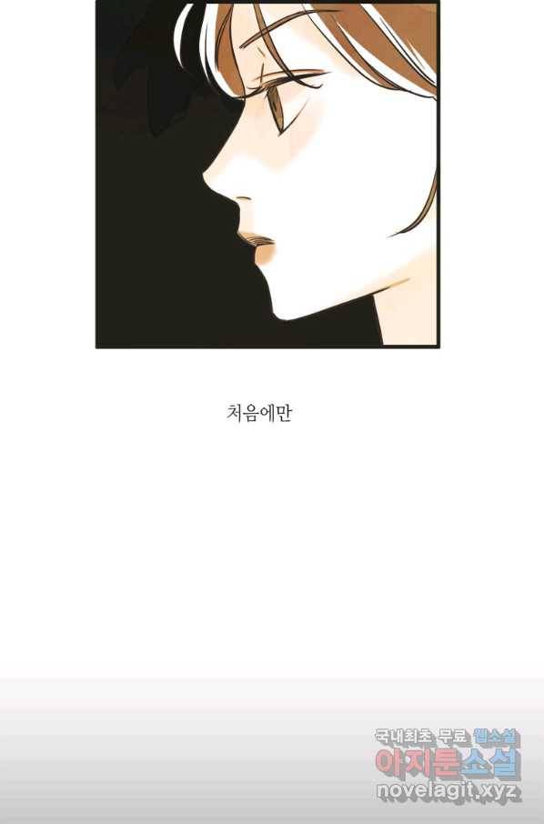 N번째 연애 13화 32