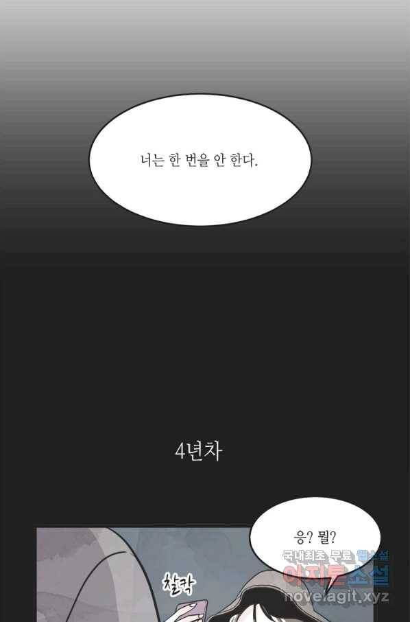 N번째 연애 13화 33