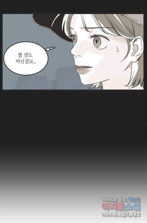N번째 연애 13화 36