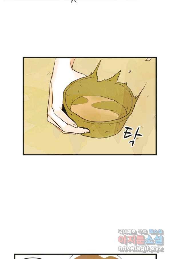 N번째 연애 13화 48